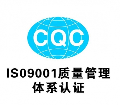 企业取得西宁体系认证的三项关键条件