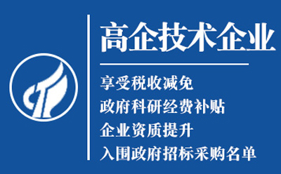 西宁高新技术企业认定申请流程与关键要点解析