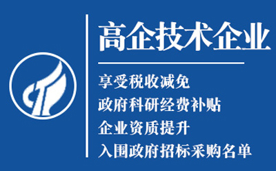 西宁高新技术企业认证：是金字招牌还是负担？