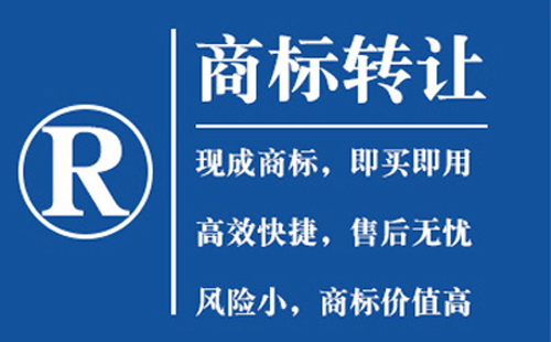 西宁商标转让流程与注意事项详解
