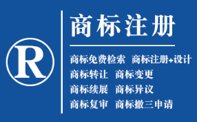 西宁企业商标注册的重要性，守护品牌合法权益！