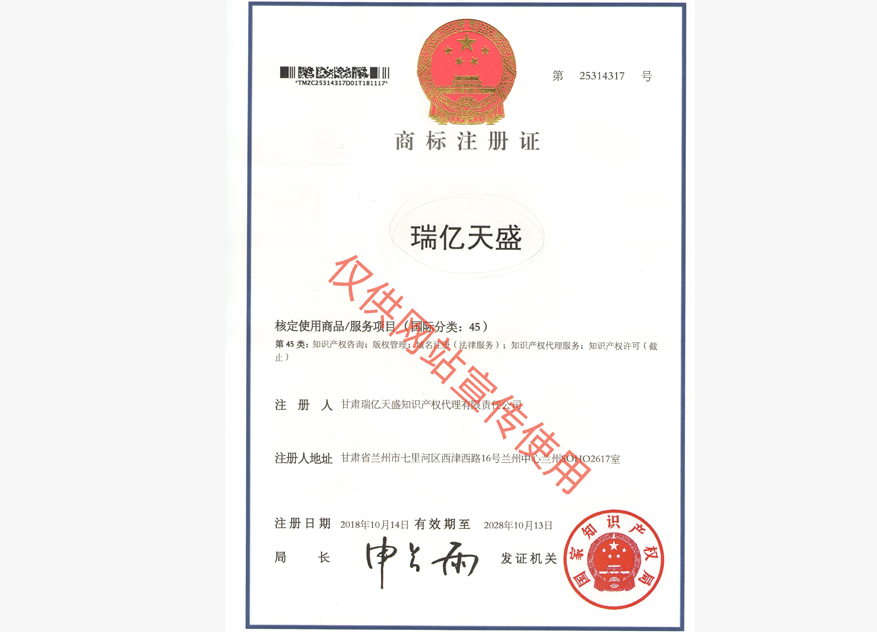 西宁商标注册证.jpg